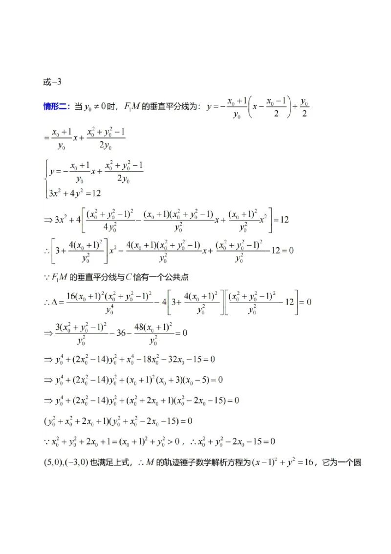 八省2025年高考综合改革适应性演练联考-数学答案（网络版3）_2024-2025高三（6-6月题库）_2025年01月试卷
