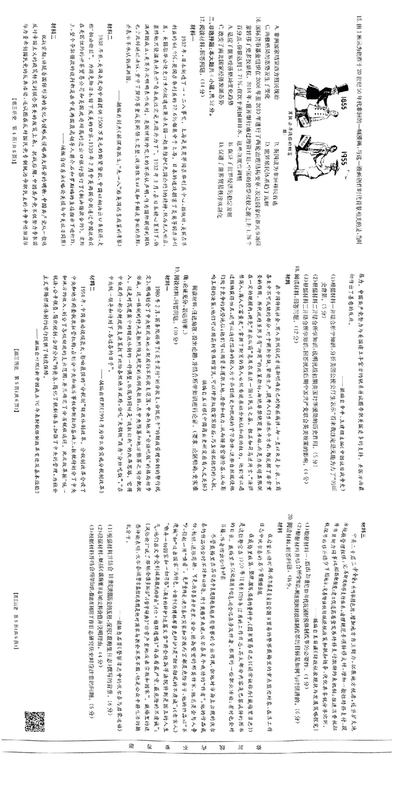 广西2025届金太阳高三9月联考（24-25C）历史+答案_2024-2025高三（6-6月题库）_2024年09月试卷_0912广西2025届金太阳高三9月联考（24-25C）