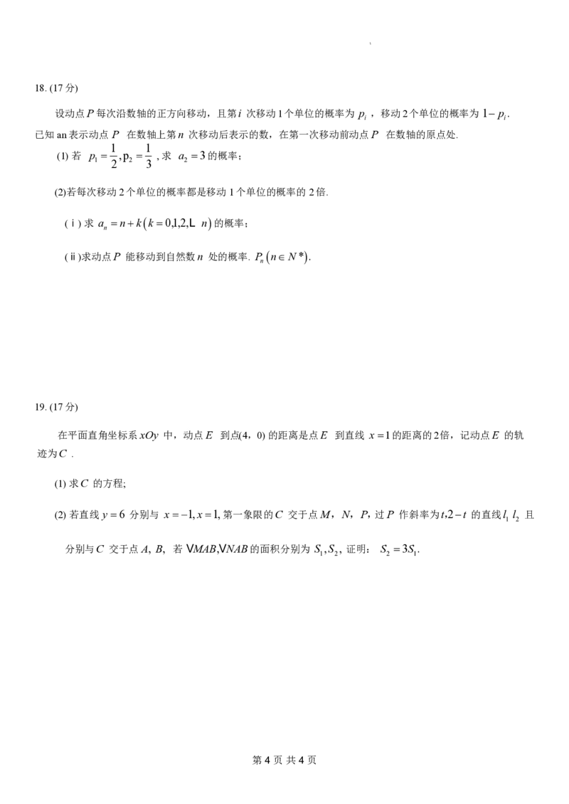 重庆市康德卷2024年普通高等学校招生全国统一考试高考模拟调研卷（三）数学试题_2024年3月_013月合集_2024届重庆市（康德卷）高考模拟调研卷（三）