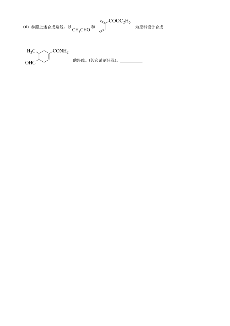 湖北省武汉市重点中学5G联合体2022-2023学年高二下学期期末考试化学试题Word版无答案_2024-2025高二（7-7月题库）_2024年07月试卷