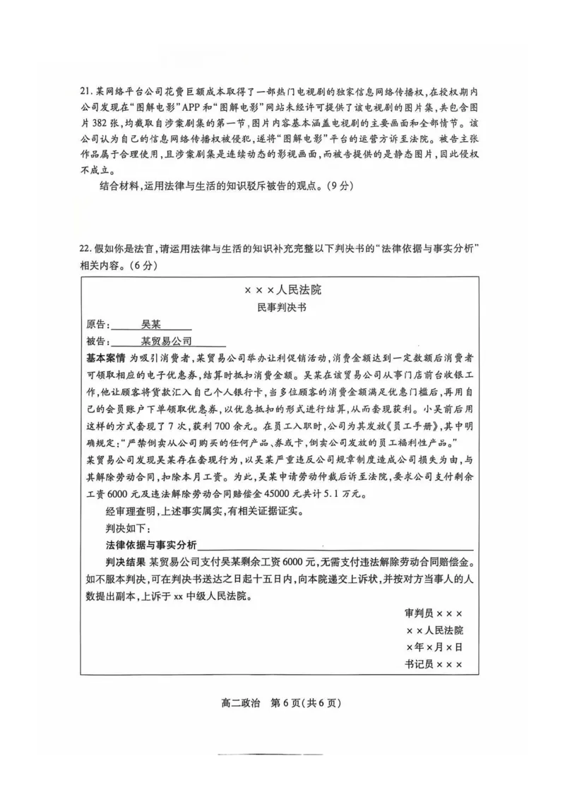 政治试题苏州市2024-2025学年高二上学期期中考试_2024-2025高二（7-7月题库）_2024年11月试卷_11172024-2025学年江苏省苏州市第一学期高二期中考试