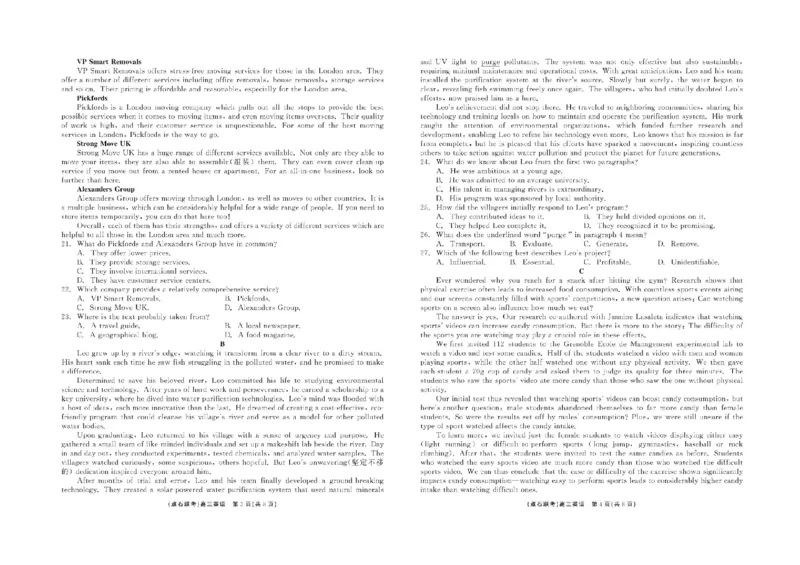 东北三省2024-2025学年高三上学期期中联考调研英语试卷_2024-2025高三（6-6月题库）_2024年12月试卷_1213东北三省（点石联考）2024-2025学年高三上学期12月联考调研测试