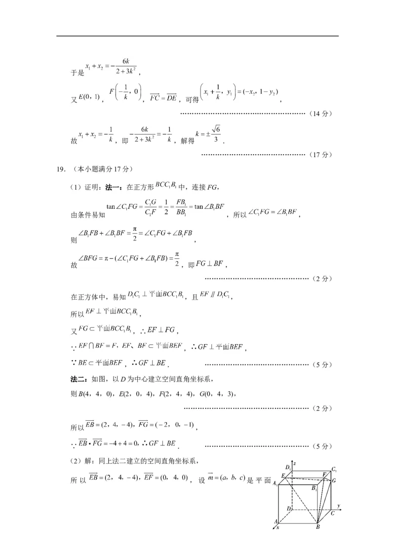 昭通一中教研联盟2025年秋季学期高二年级期中考试数学（B卷）-答案_251218云南省昭通一中教研联盟2025-2026学年高二上学期期中考试（A）（B）试卷