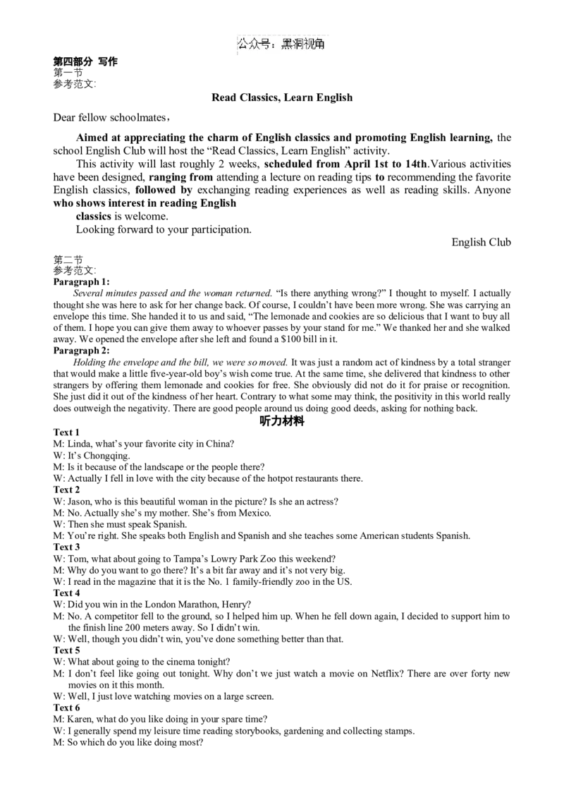 云南省大理市大理白族自治州民族中学2024-2025学年高三上学期开学英语试题参考答案_2024-2025高三（6-6月题库）_2024年08月试卷