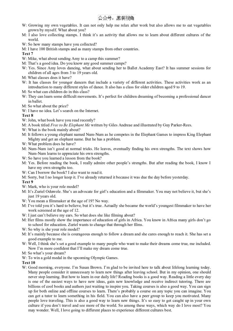 云南省大理市大理白族自治州民族中学2024-2025学年高三上学期开学英语试题参考答案_2024-2025高三（6-6月题库）_2024年08月试卷