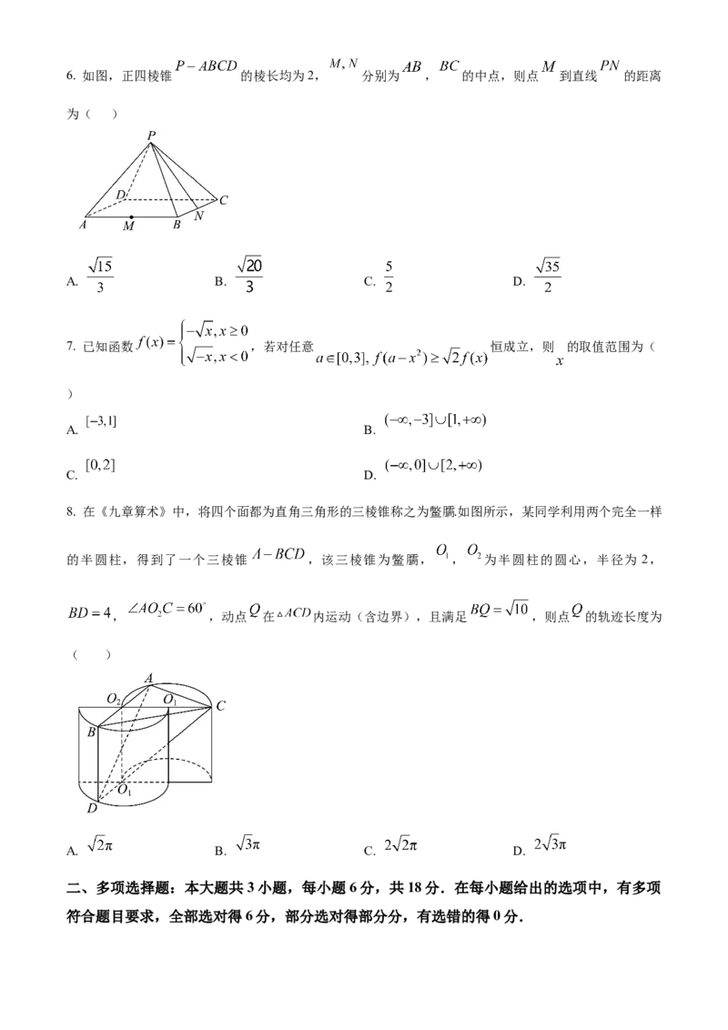 湖南省湖湘名校教育联合体2026届高二上学期10月月考数学试题+答案_2024-2025高二（7-7月题库）_2024年10月试卷_1027湖南省湖湘名校教育联合体2026届高二上学期10月月考