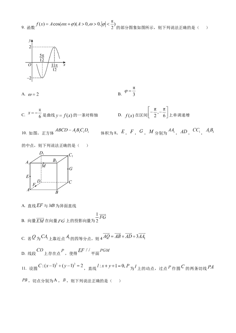 湖南省湖湘名校教育联合体2026届高二上学期10月月考数学试题+答案_2024-2025高二（7-7月题库）_2024年10月试卷_1027湖南省湖湘名校教育联合体2026届高二上学期10月月考