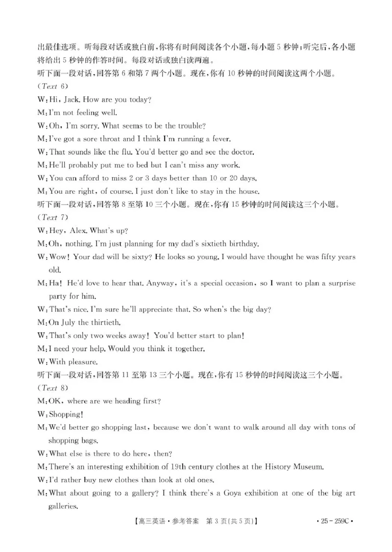 河北省&ldquo;五个一&rdquo;名校联盟2025届高三上学期12月联考英语答案_2024-2025高三（6-6月题库）_2024年12月试卷_1231河北省&ldquo;五个一&rdquo;名校联盟2024-2025学年高三上学期一轮收官验收联考（全科）