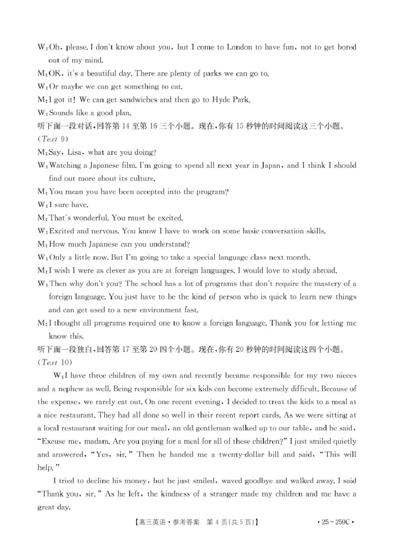 河北省&ldquo;五个一&rdquo;名校联盟2025届高三上学期12月联考英语答案_2024-2025高三（6-6月题库）_2024年12月试卷_1231河北省&ldquo;五个一&rdquo;名校联盟2024-2025学年高三上学期一轮收官验收联考（全科）