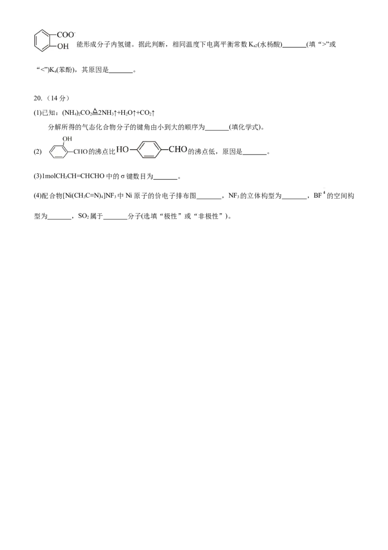 广东省湛江市第二十一中学2024-2025学年高二下学期4月月考化学试题_2024-2025高二（7-7月题库）_2025年04月试卷(1)_0410广东省湛江市第二十一中学2024-2025学年高二下学期4月月考