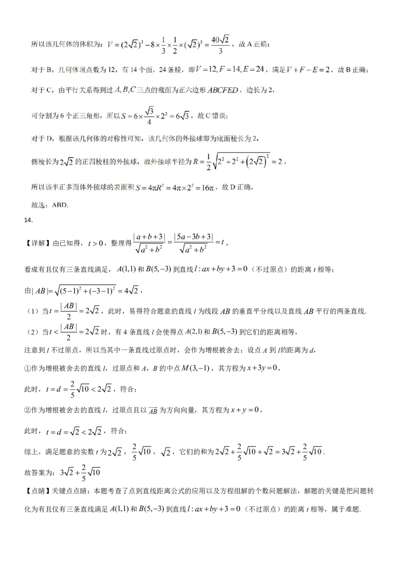 数学答案_2024-2025高二（7-7月题库）_2024年12月试卷_1219四川省达州市万源中学2024-2025学年高二上学期第二次月考