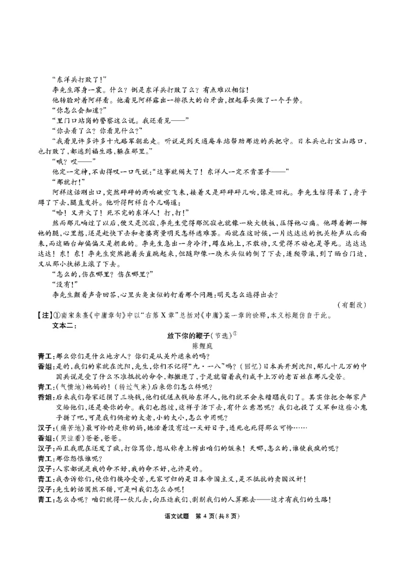 语文试题_2024年2月_01每日更新_23号_2024届安徽省六校教育研究会高三下学期下学期第二次素养测试（2月）_安徽省六校教育研究会2024届高三下学期下学期第二次素养测试（2月）语文