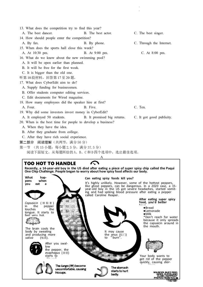 江西省南昌市三校联考2024届高三上学期11月期中英语(1)_2023年11月_01每日更新_18号_2024届江西省南昌市三校联考高三上学期11月期中