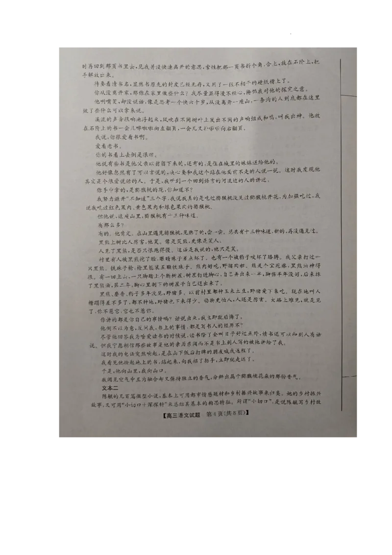 安徽省亳州市蒙城县五校2023-2024学年高三上学期期中联考语文试题(1)_2023年11月_0211月合集_2024届安徽省亳州市蒙城县五校联考高三上学期11月期中考试
