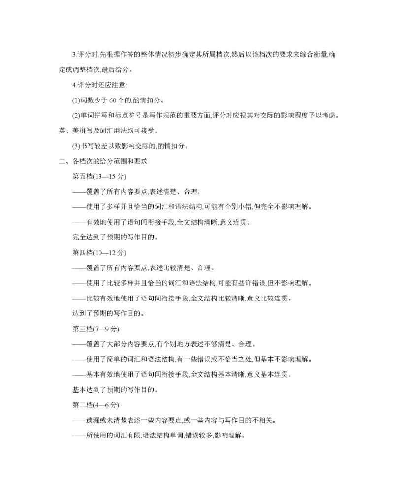 南阳地区2025年秋季高二年级上学期期中摸底考试卷（26-95B）英语答案_2025年11月高二试卷_251122金太阳&middot;河南省南阳市南阳地区2025年秋季高二年级上学期期中摸底考试卷（26-95B）（全）