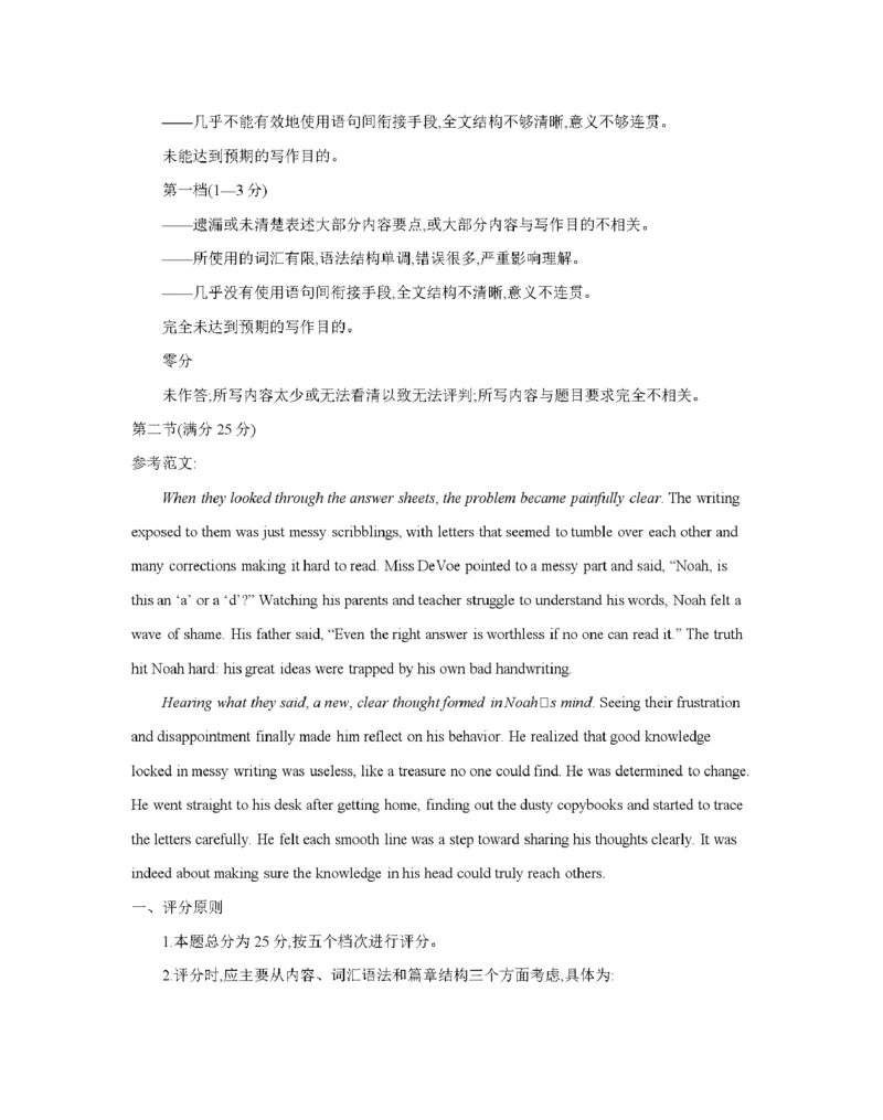 南阳地区2025年秋季高二年级上学期期中摸底考试卷（26-95B）英语答案_2025年11月高二试卷_251122金太阳&middot;河南省南阳市南阳地区2025年秋季高二年级上学期期中摸底考试卷（26-95B）（全）