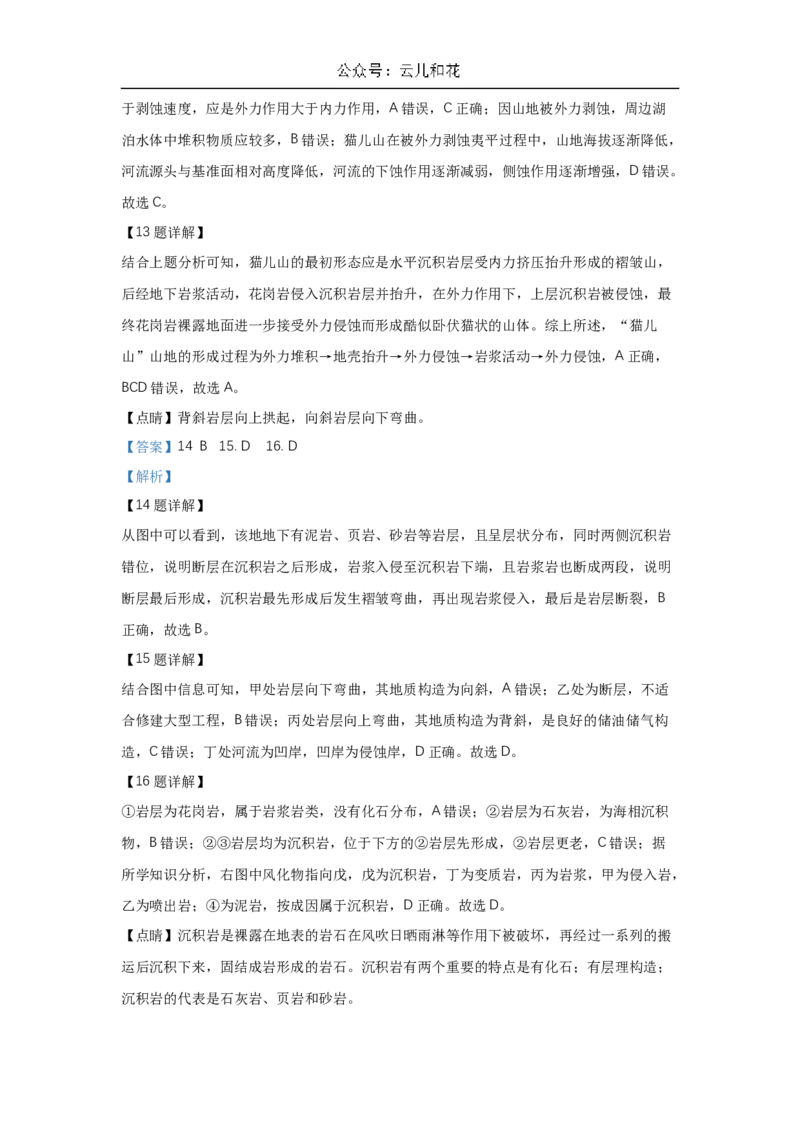 广东省三校2024-2025学年高二上学期第一次质量检测试题地理Word版含解析_2024-2025高二（7-7月题库）_2024年10月试卷_1030广东省三校2024-2025学年高二上学期第一次质量检测
