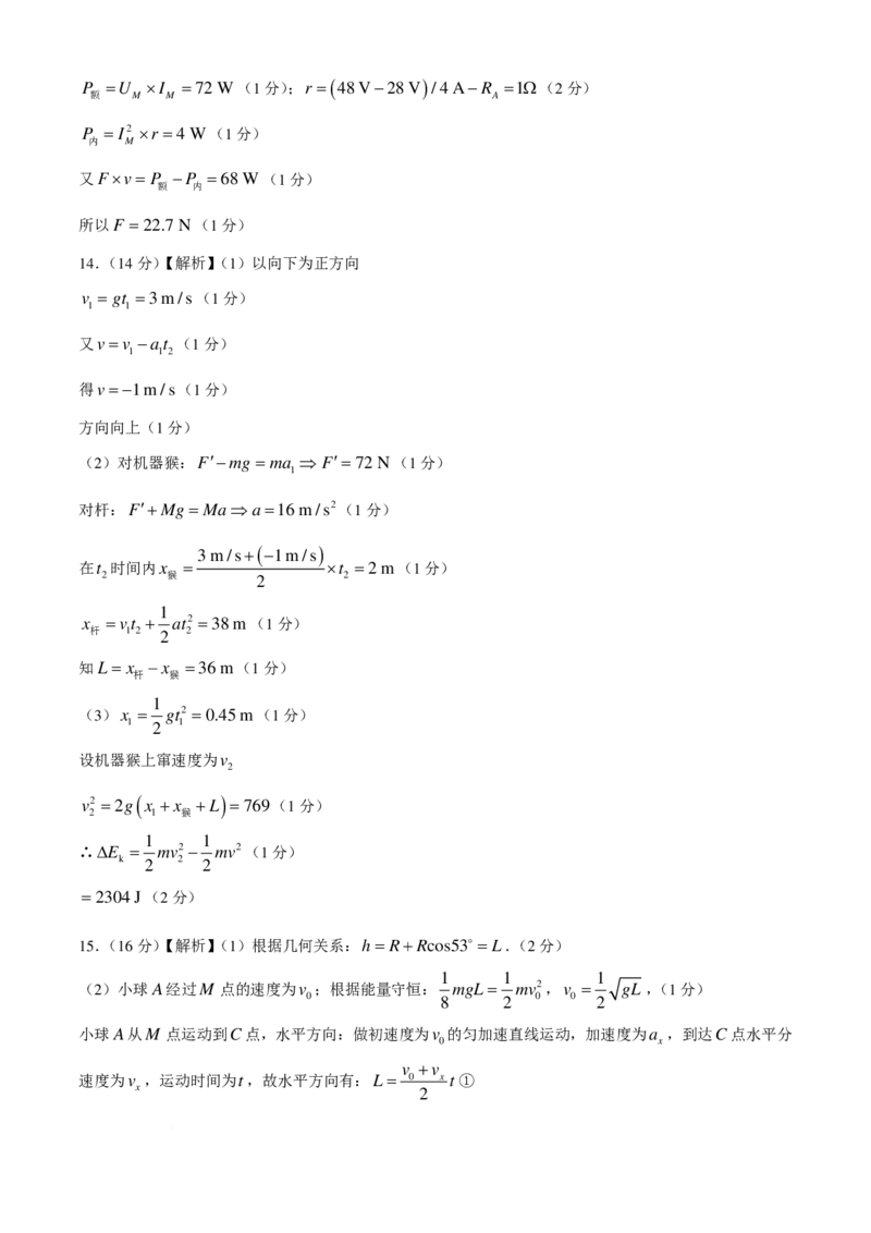 物理-湖南湖湘名校教育联合体2024年高二10月联考_2024-2025高二（7-7月题库）_2024年10月试卷_1022湖南湖湘名校教育联合体2024年高二10月联考