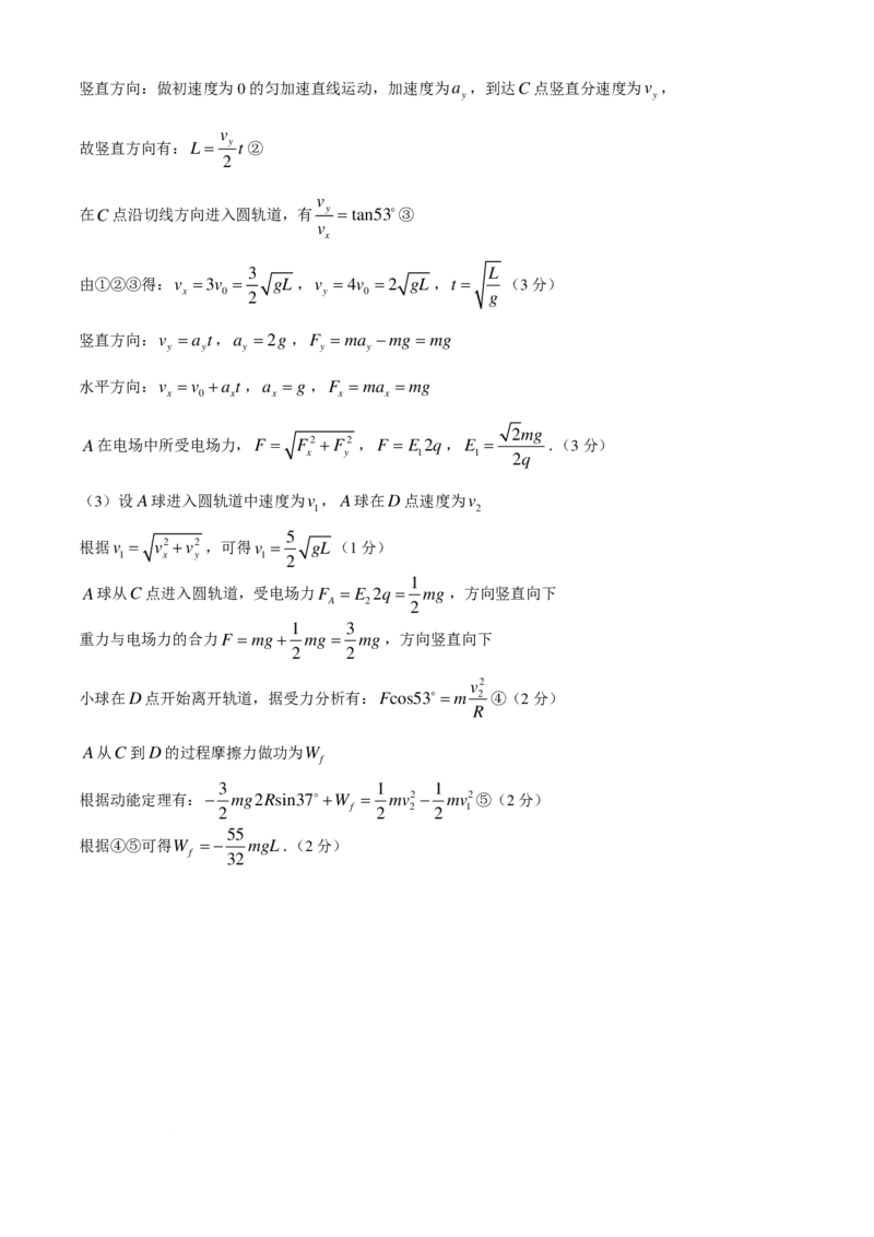 物理-湖南湖湘名校教育联合体2024年高二10月联考_2024-2025高二（7-7月题库）_2024年10月试卷_1022湖南湖湘名校教育联合体2024年高二10月联考