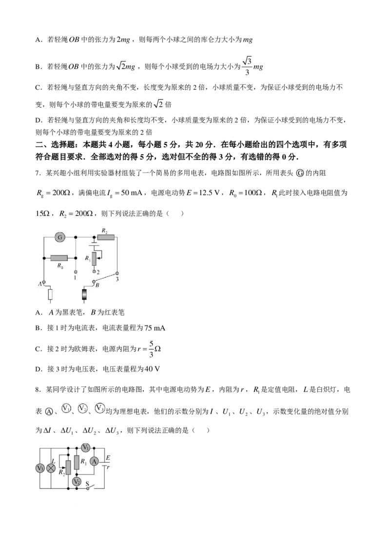 物理-湖南湖湘名校教育联合体2024年高二10月联考_2024-2025高二（7-7月题库）_2024年10月试卷_1022湖南湖湘名校教育联合体2024年高二10月联考