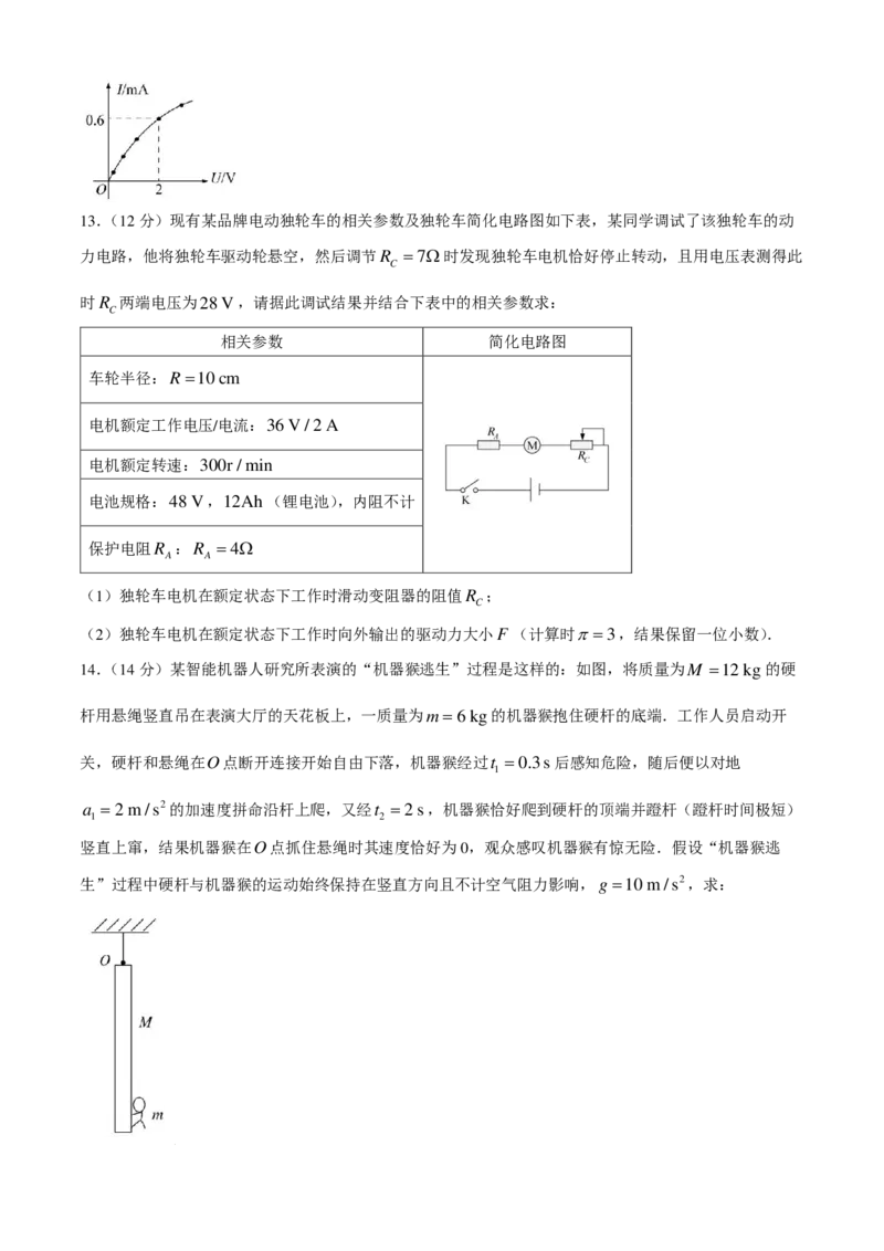 物理-湖南湖湘名校教育联合体2024年高二10月联考_2024-2025高二（7-7月题库）_2024年10月试卷_1022湖南湖湘名校教育联合体2024年高二10月联考