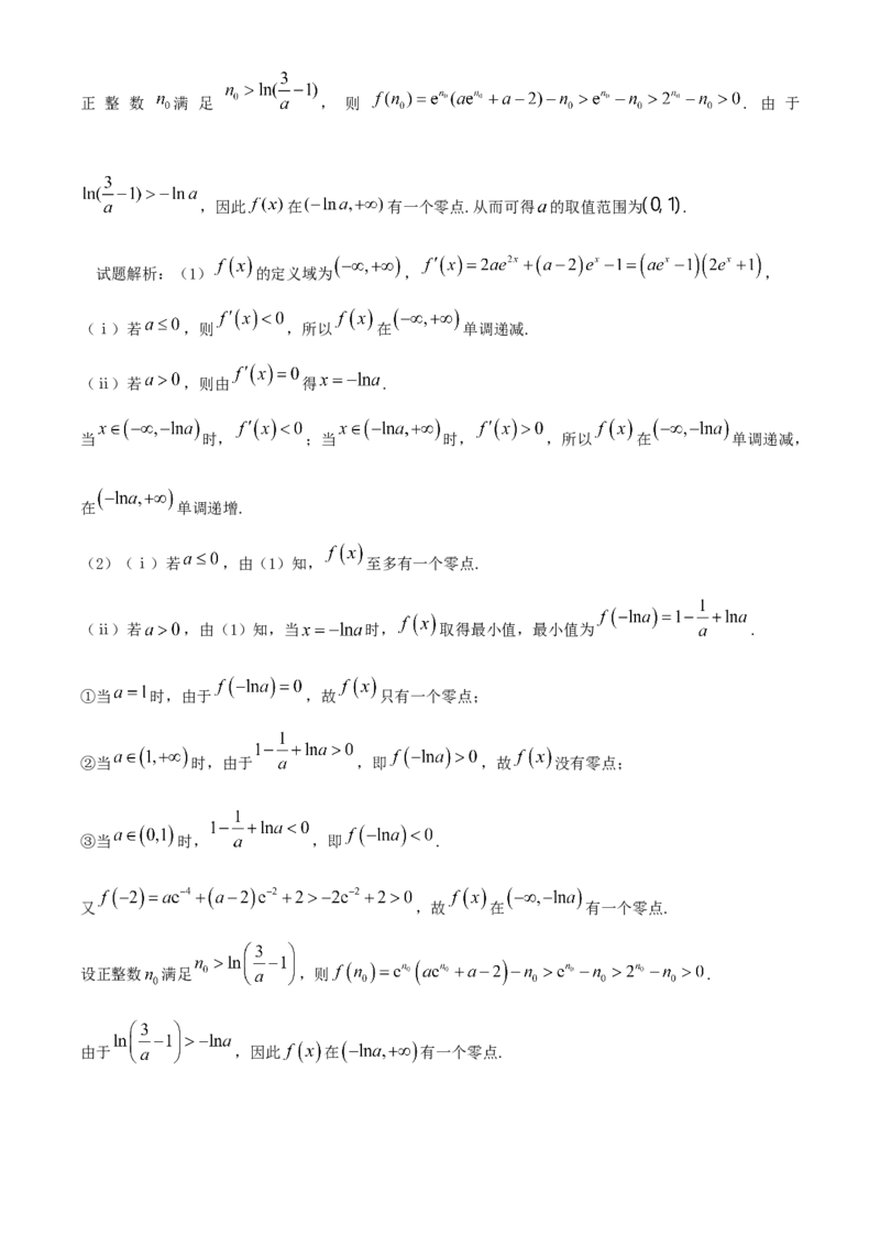 山东省滕州市实验高级中学2024-2025学年高二下学期第一次调研考试数学试题Word版含解析_2024-2025高二（7-7月题库）_2025年04月试卷(1)
