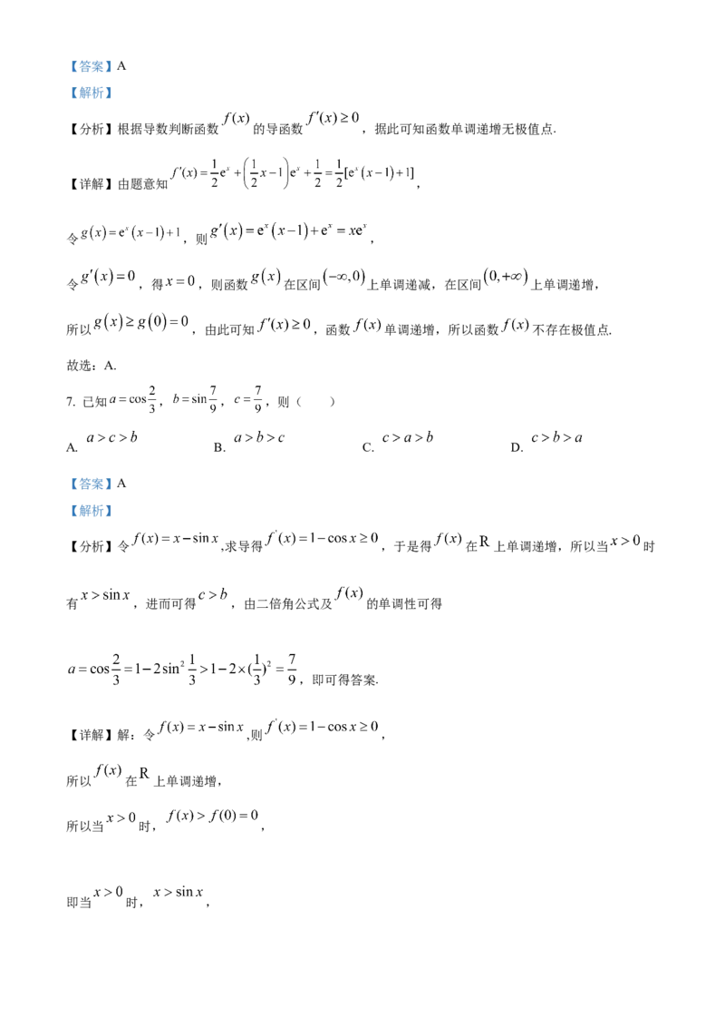 山东省滕州市实验高级中学2024-2025学年高二下学期第一次调研考试数学试题Word版含解析_2024-2025高二（7-7月题库）_2025年04月试卷(1)