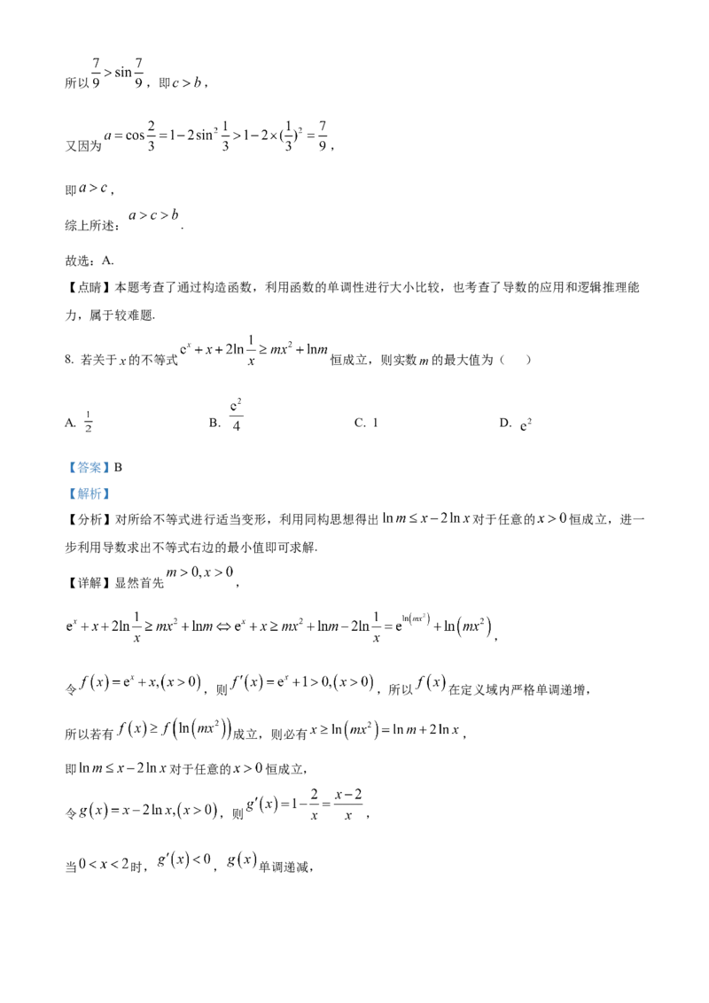 山东省滕州市实验高级中学2024-2025学年高二下学期第一次调研考试数学试题Word版含解析_2024-2025高二（7-7月题库）_2025年04月试卷(1)