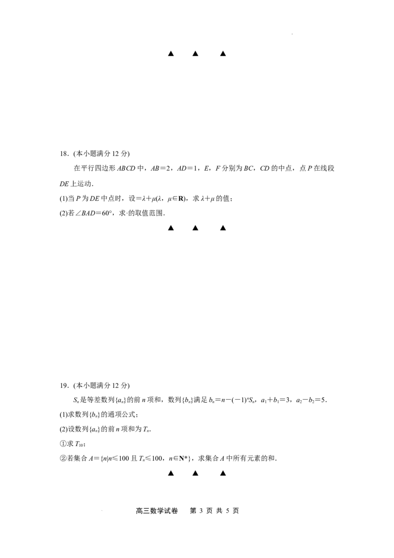 江苏省无锡市2023-2024学年高三上学期期中教学质量调研测试数学试卷(原卷版)(1)_2023年11月_0211月合集_2024届江苏省无锡市高三上学期期中教学质量调研测试