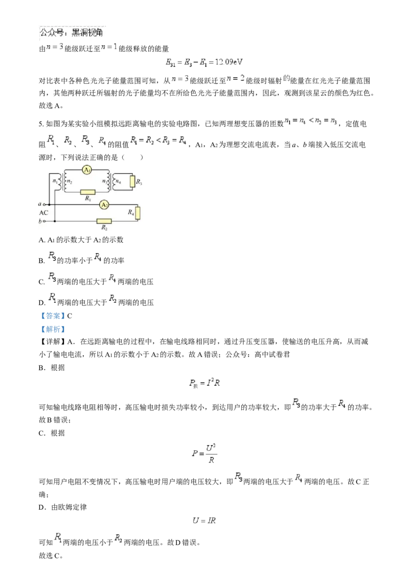 吉林省通化市梅河口市第五中学2024-2025学年高三上学期开学物理试题（解析版）_2024-2025高三（6-6月题库）_2024年08月试卷_吉林省通化市梅河口市第五中学2024-2025学年高三上学期开学物理试题