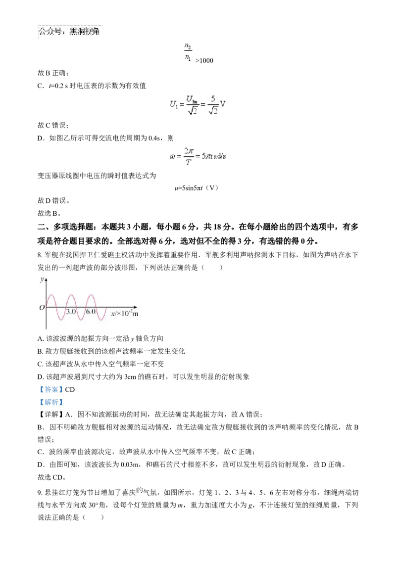 吉林省通化市梅河口市第五中学2024-2025学年高三上学期开学物理试题（解析版）_2024-2025高三（6-6月题库）_2024年08月试卷_吉林省通化市梅河口市第五中学2024-2025学年高三上学期开学物理试题