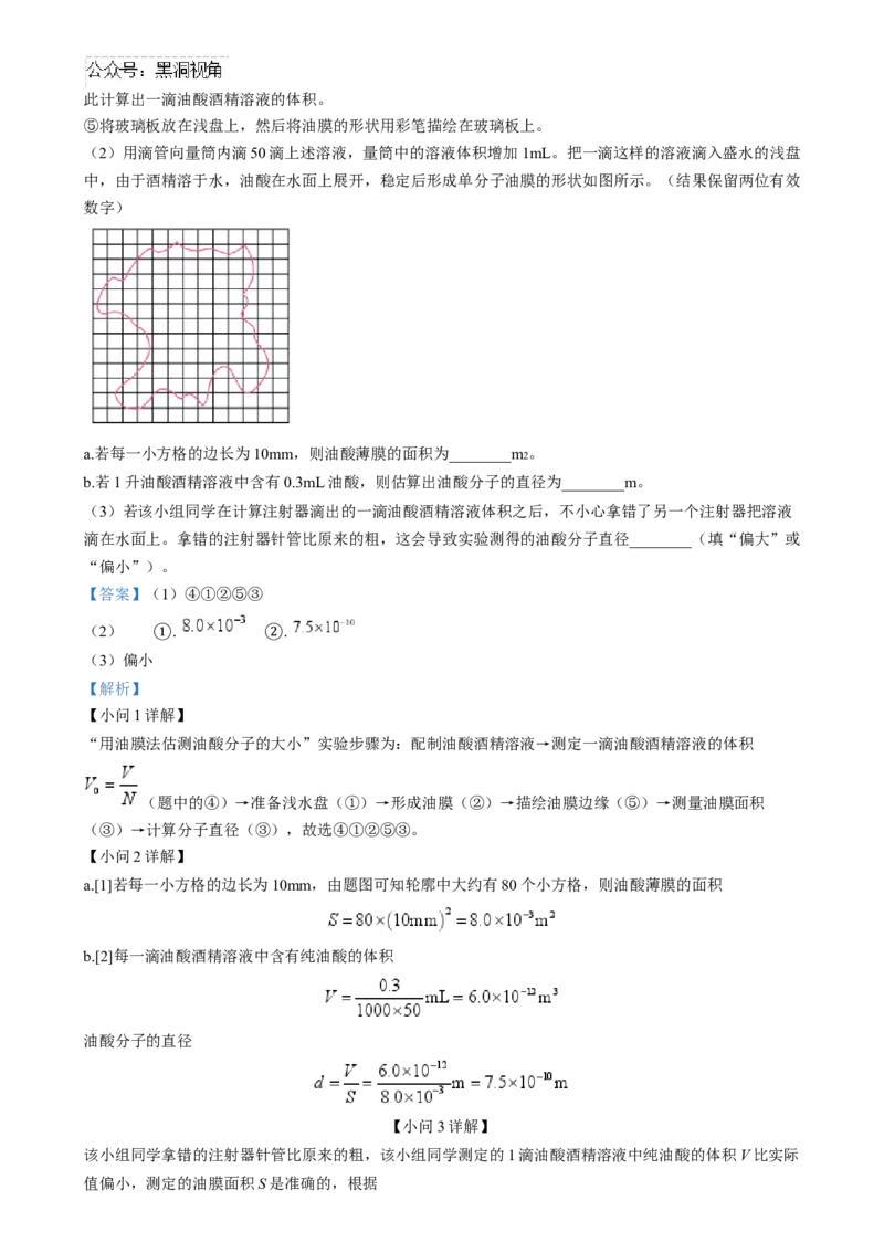 吉林省通化市梅河口市第五中学2024-2025学年高三上学期开学物理试题（解析版）_2024-2025高三（6-6月题库）_2024年08月试卷_吉林省通化市梅河口市第五中学2024-2025学年高三上学期开学物理试题
