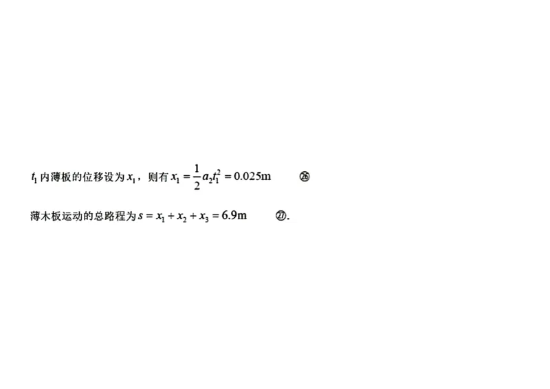 聊城二模物理答案_2024年4月_01按日期_20号_2024届山东省聊城市高三下学期二模_24聊城二模物理