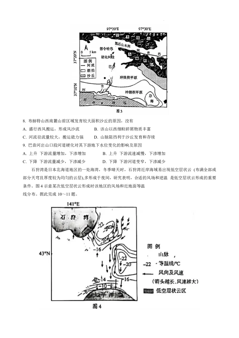 攀枝花市2024届高三第一次统一考试文综(1)_2023年11月_0211月合集_2024届四川省攀枝花市高三第一次统一考试_四川省攀枝花市2024届高三第一次统一考试文综