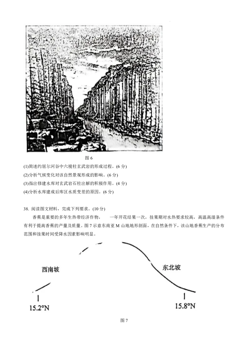 攀枝花市2024届高三第一次统一考试文综(1)_2023年11月_0211月合集_2024届四川省攀枝花市高三第一次统一考试_四川省攀枝花市2024届高三第一次统一考试文综