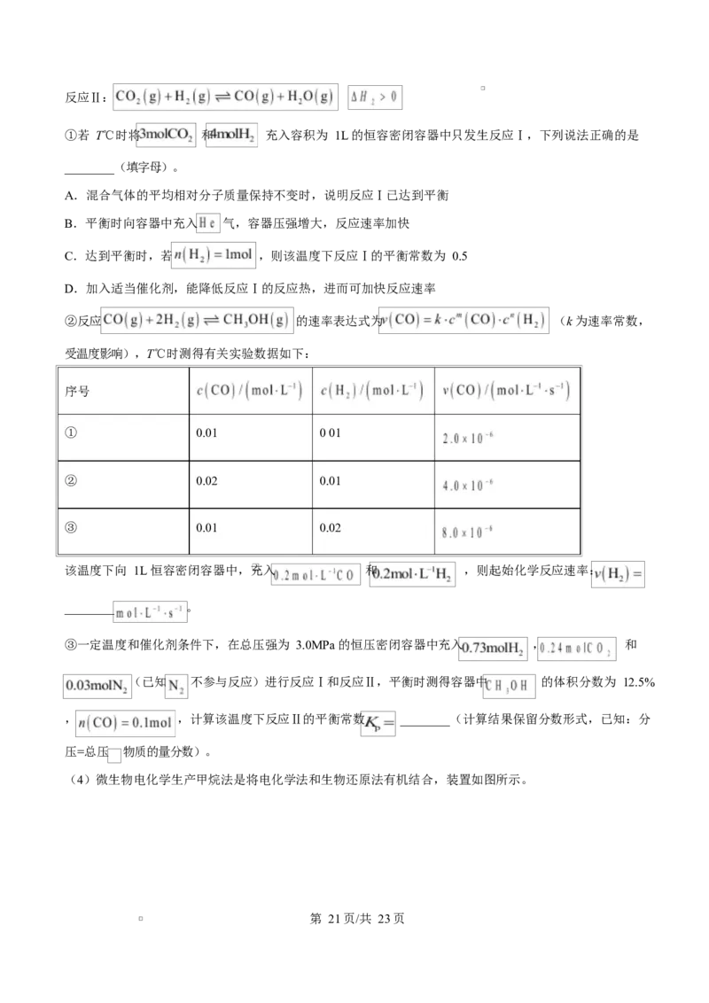 湖南省名校联盟2024-2025学年高二下学期开学质量检测化学试题Word版含解析_2024-2025高二（7-7月题库）_2025年03月试卷_0312湖南省名校联盟2024-2025学年高二下学期开学考试