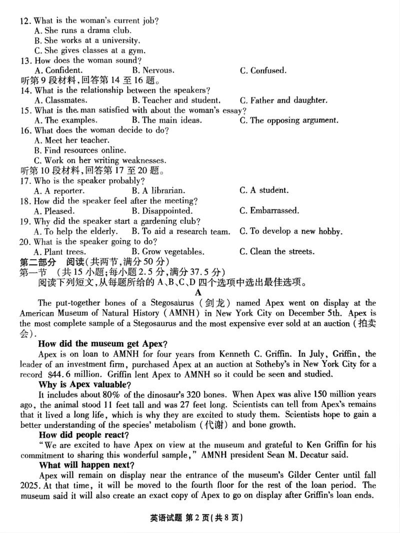 河北省张家口市2025届高三年级全市第二次模拟考试(张家口二模)英语_2024-2026高三（6-6月题库）_2025年04月试卷_04282025届河北省张家口市高三二模试卷