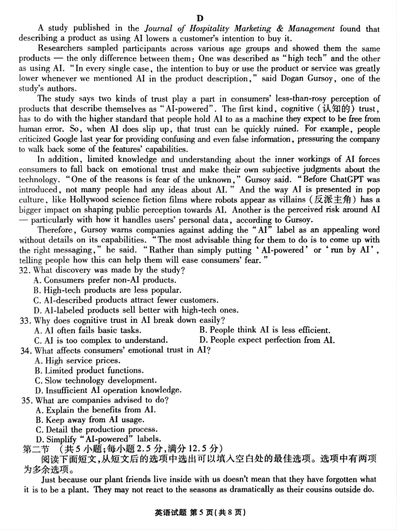 河北省张家口市2025届高三年级全市第二次模拟考试(张家口二模)英语_2024-2026高三（6-6月题库）_2025年04月试卷_04282025届河北省张家口市高三二模试卷