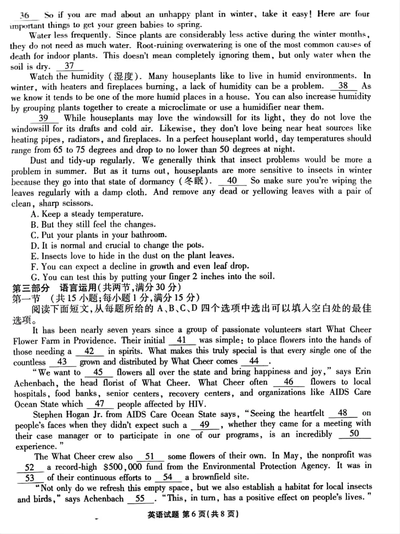 河北省张家口市2025届高三年级全市第二次模拟考试(张家口二模)英语_2024-2026高三（6-6月题库）_2025年04月试卷_04282025届河北省张家口市高三二模试卷