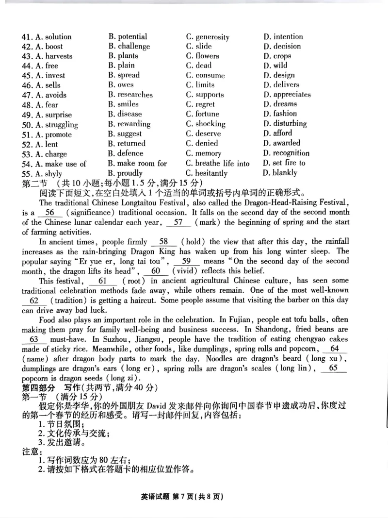 河北省张家口市2025届高三年级全市第二次模拟考试(张家口二模)英语_2024-2026高三（6-6月题库）_2025年04月试卷_04282025届河北省张家口市高三二模试卷