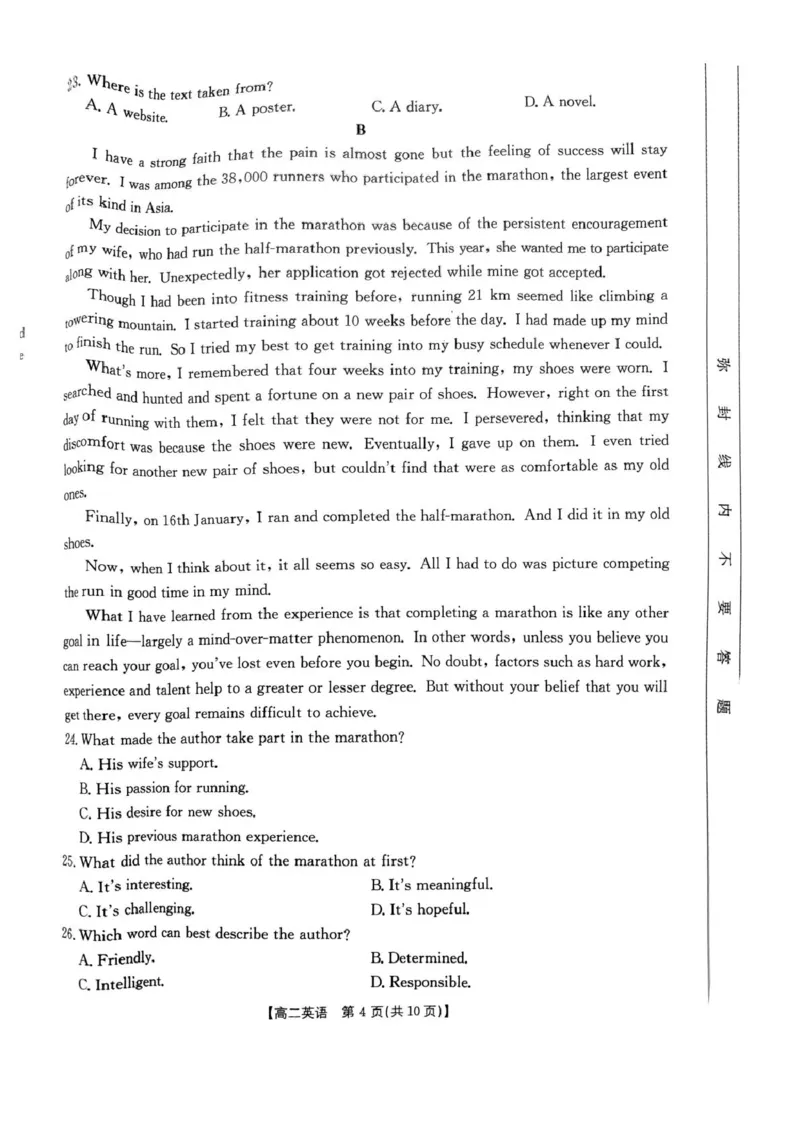 河南省洛阳市创新发展联盟2024-2025学年高二下学期3月月考英语试题（PDF版无答案）_2024-2025高二（7-7月题库）_2025年03月试卷