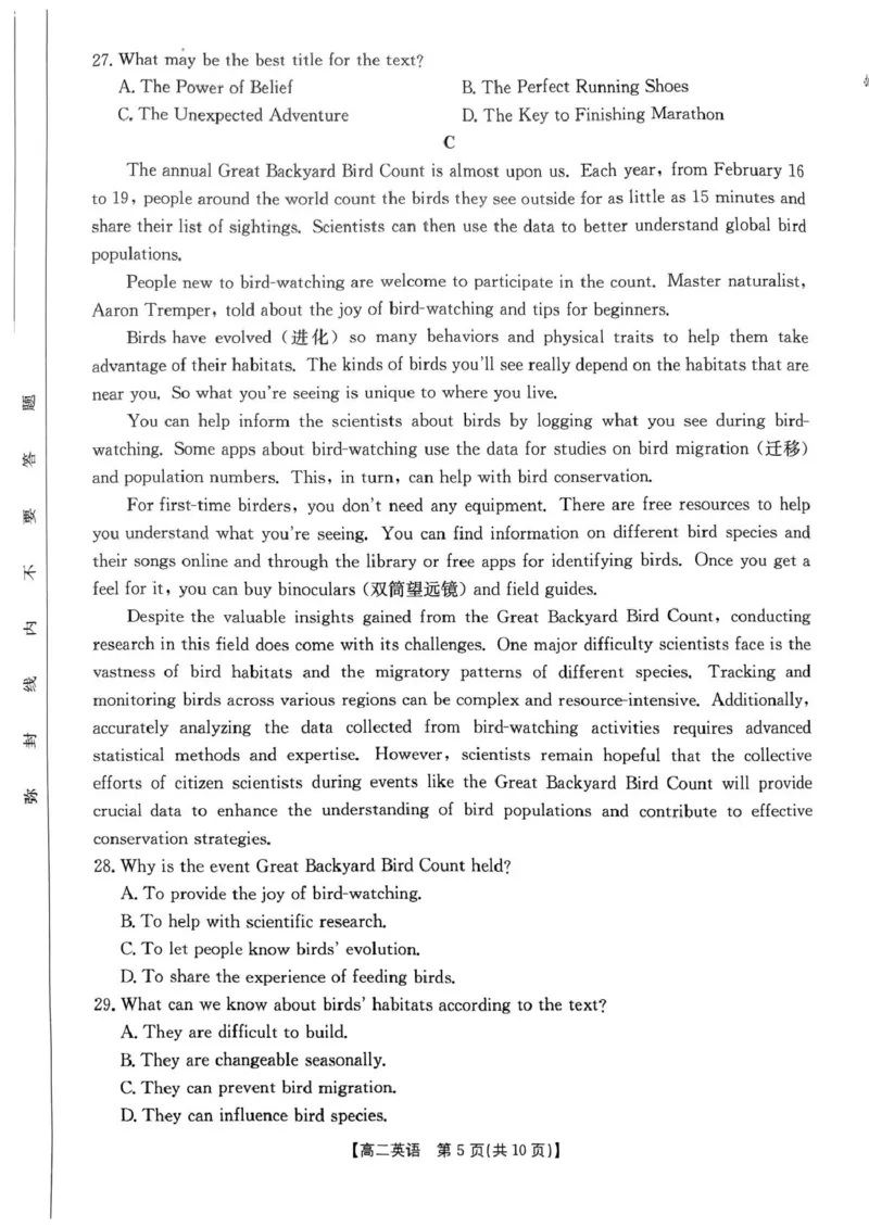 河南省洛阳市创新发展联盟2024-2025学年高二下学期3月月考英语试题（PDF版无答案）_2024-2025高二（7-7月题库）_2025年03月试卷