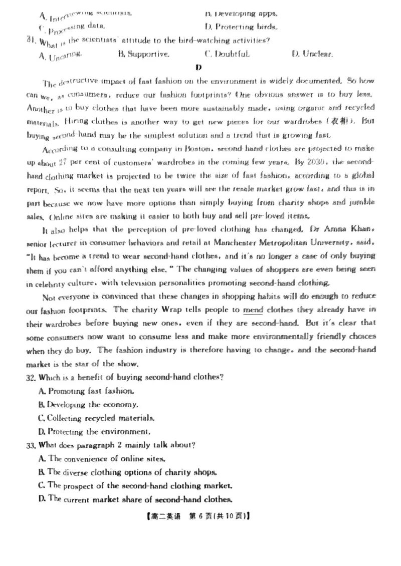 河南省洛阳市创新发展联盟2024-2025学年高二下学期3月月考英语试题（PDF版无答案）_2024-2025高二（7-7月题库）_2025年03月试卷