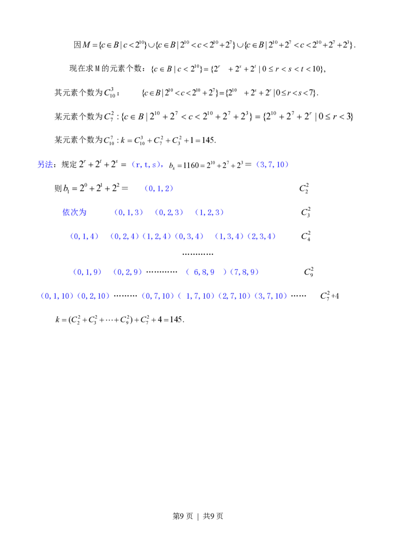 2003年河北高考理科数学真题及答案_数学高考真题试卷_旧1990-2007&middot;高考数学真题_1990-2007&middot;高考数学真题&middot;PDF_河北