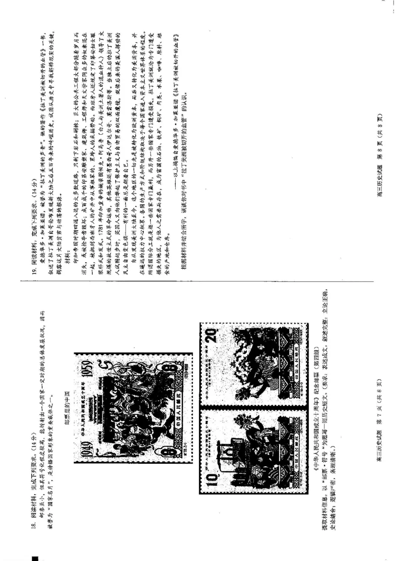 历史试卷_2024-2025高三（6-6月题库）_2024年12月试卷_1223山东省中学联盟百校大联考2024-2025学年高三上学期12月学情诊断（全科）_山东省百校大联考2024-2025学年高三上学期12月学情诊断历史