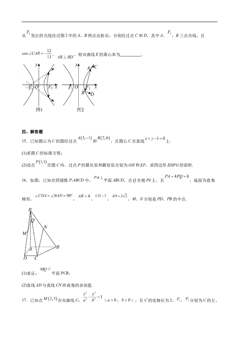 山东省德州市2025-2026学年高二上学期期中考试数学Word版含解析_2024-2025高二（7-7月题库）_2026年1月高二_260110山东省德州市2025-2026学年高二上学期期中考试（全）
