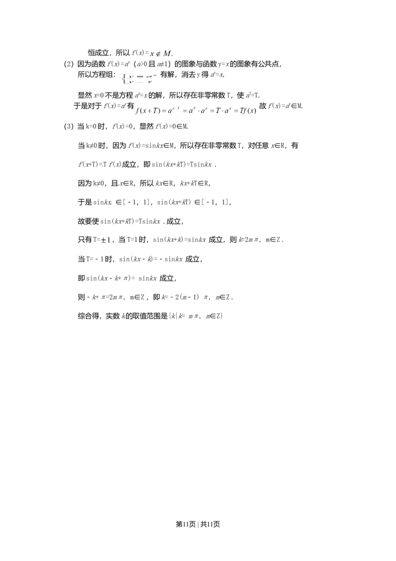 2003年上海高考数学试卷（理）（自主命题）（解析卷）_数学高考真题试卷_旧1990-2007&middot;高考数学真题_1990-2007&middot;高考数学真题&middot;word_上海