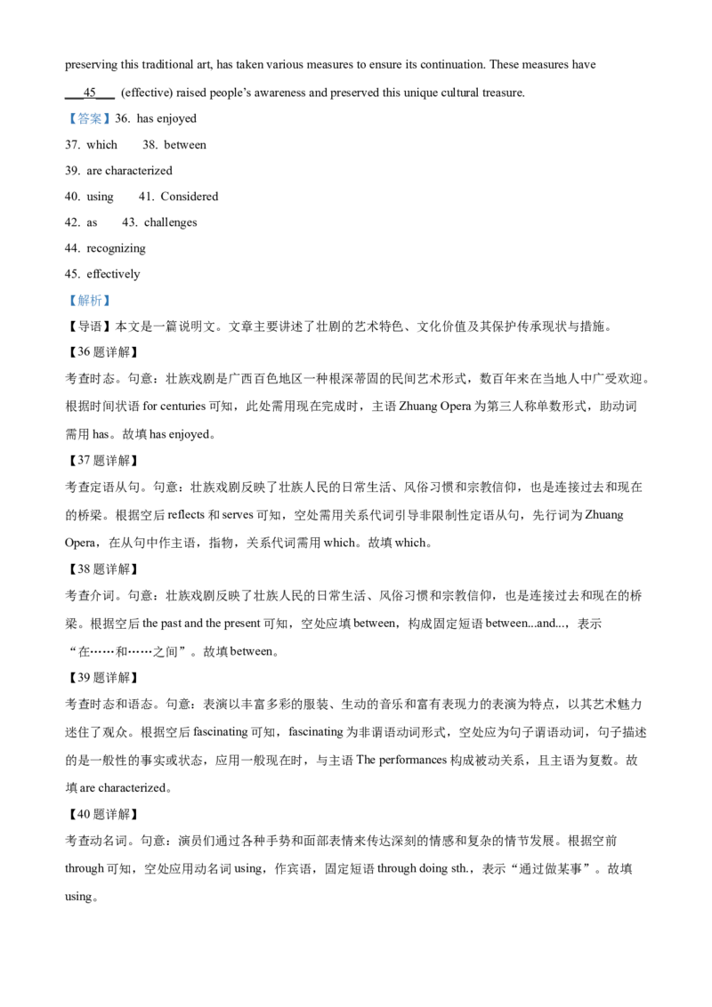 广西壮族自治区百色市2024-2025学年高二上学期1月期末英语试题Word版含解析_2024-2025高二（7-7月题库）_2025年03月试卷_0308广西壮族自治区百色市2024-2025学年高二上学期1月期末考试