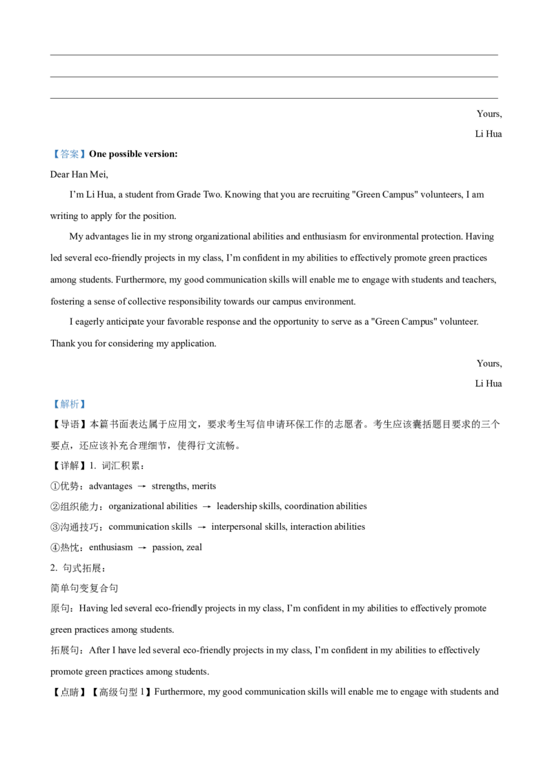 广西壮族自治区百色市2024-2025学年高二上学期1月期末英语试题Word版含解析_2024-2025高二（7-7月题库）_2025年03月试卷_0308广西壮族自治区百色市2024-2025学年高二上学期1月期末考试
