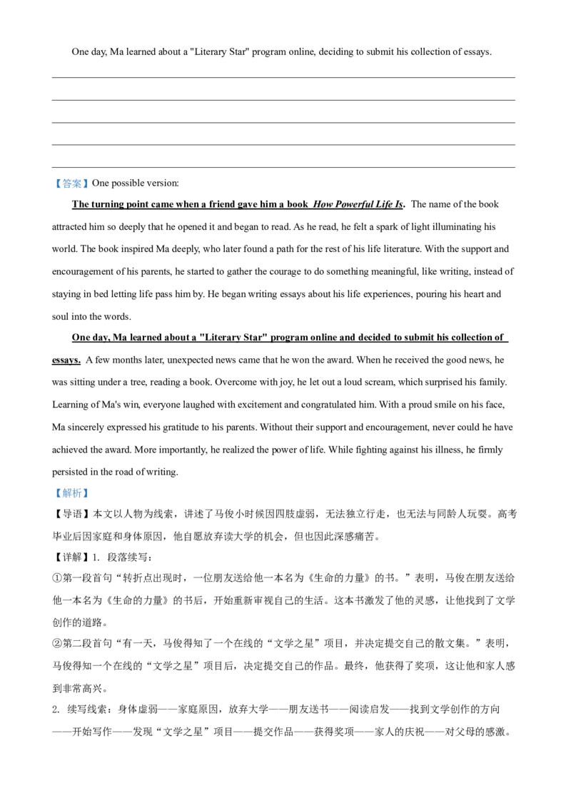 广西壮族自治区百色市2024-2025学年高二上学期1月期末英语试题Word版含解析_2024-2025高二（7-7月题库）_2025年03月试卷_0308广西壮族自治区百色市2024-2025学年高二上学期1月期末考试